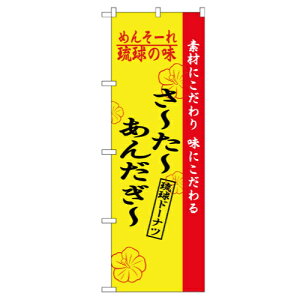 Ɩp ̂ڂ 2471 ̖[[񂾂[_ԃTCYFW60×H180yԕisizy撅 ő400~OFFN[|z