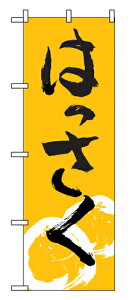 Ɩp ̂ڂ 2238 ͂_ԃTCYFW60×H180yԕisiz