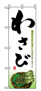 Ɩp ̂ڂ 1394 킳_ԃTCYFW60×H180yԕisizy撅 ő400~OFFN[|z