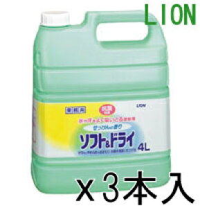 LION \tghC 4L×3{mP[X̔n
