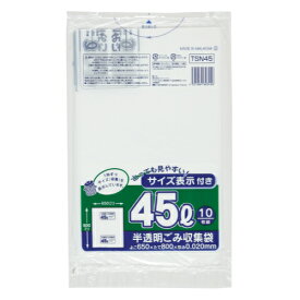 乳白_ゴミ袋45L_容量表示入ごみ袋［乳白半透明］600枚(非食品用)(包装デザインは変わる場合が御座います。)