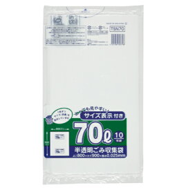 乳白_ゴミ袋70L_容量表示入ごみ袋［乳白半透明］400枚(非食品用)(包装デザインは変わる場合が御座います。)