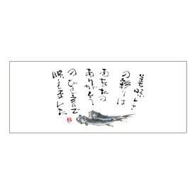 箸マットV931(めざし)100枚