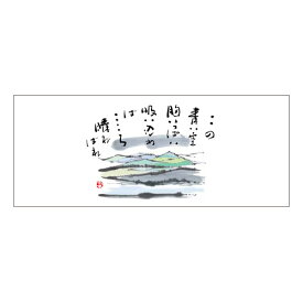 箸マットV934(山並風景)100枚