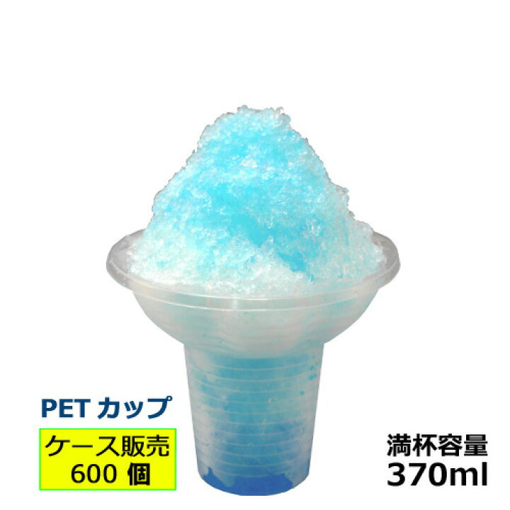 楽天市場】PETかき氷フラワーカップ(クリア) 600個_業務用_カキ氷容器_  