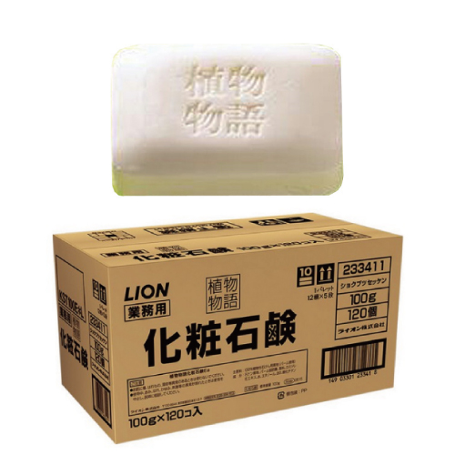ライオン 植物物語 化粧石鹸 100g×120個入 (石鹸・ボディソープ) 価格