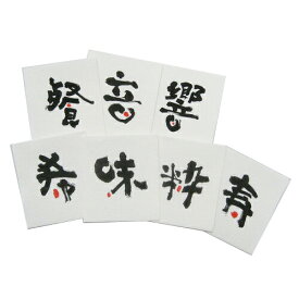 リフレコースター（漢字シリーズ） 2000枚