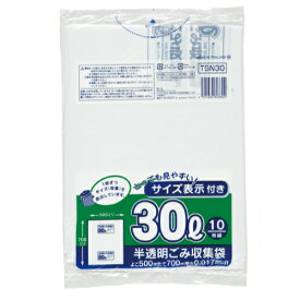 【先着順 最大400円OFFクーポン】 乳白_ゴミ袋30L_容量表示入ごみ袋［乳白半透明］10枚(非食品用)(包装デザインは変わる場合が御座います。)