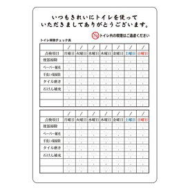 楽天市場 トイレチェック表の通販 楽天市場 トイレチェック表の通販