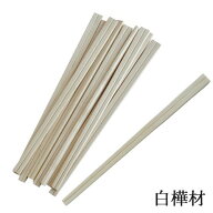 割り箸 白樺元禄箸 8寸（白樺材）業務用 5000膳