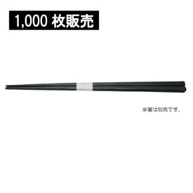 (小ロット販売)箸帯(白) 2cm 1000個