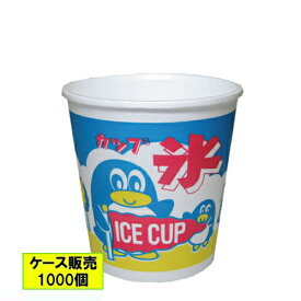 【個人宅配送不可】かき氷カップ[発泡](A-250)アベペンギン 1000個【返品不可商品】