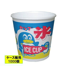 【個人宅配送不可】かき氷カップ[発泡](A-350)アベペンギン 1000個【返品不可商品】