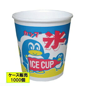 【個人宅配送不可】かき氷カップ[発泡](A-450)アベペンギン 1000個【返品不可商品】