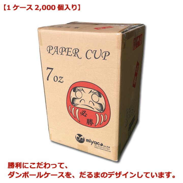 無料 C5-2 1袋 紙コップ 7オンス 約205cc 白無地 50個 discoversvg.com 無料 C5-2 1袋 紙コップ 7オンス 約205cc 白無地 50個 discoversvg.com
