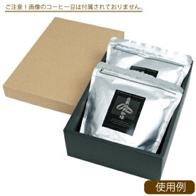 珈琲豆用 ギフト箱［2パックサイズ］50枚 COT-170