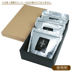 珈琲豆用 ギフト箱［3パックサイズ］50枚 COT-171