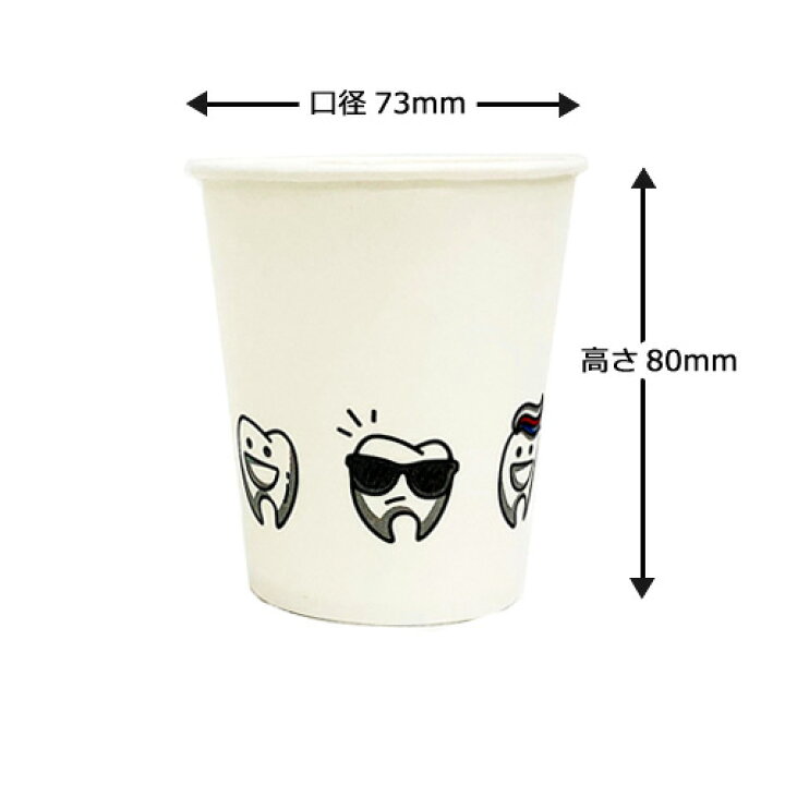 楽天市場】紙コップ7オンス 205ml(TOOTH)100個 デンタル/歯科 : ディスカウント みやこ 楽天市場】紙コップ7オンス 205ml(TOOTH)100個 デンタル/歯科 : ディスカウント みやこ