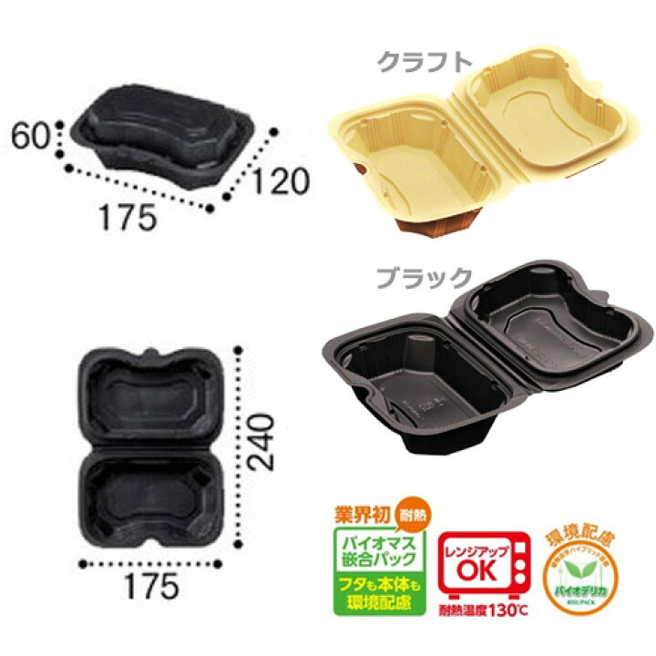 楽天市場】リスパック バイオデリカ シェルBOX20 黒(RHDT051)300枚【返品不可商品】 : ディスカウント みやこ 楽天市場】リスパック バイオデリカ シェルBOX20 黒(RHDT051)300枚【返品不可商品】 : ディスカウント みやこ