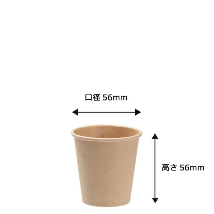 最適な価格 紙コップ3オンス 90ml 未晒 50個 おしゃれで かわいいナチュラルカラーが人気の紙コップ Discoversvg Com 最適な価格 紙コップ3オンス 90ml 未晒 50個 おしゃれで かわいいナチュラルカラーが人気の紙コップ Discoversvg Com