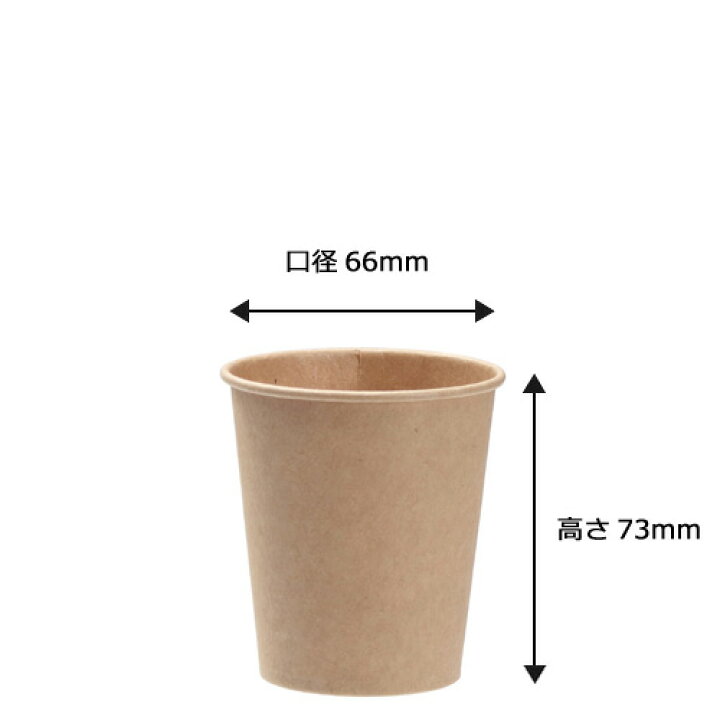 93 以上節約 紙コップ12オンス 340ml 未晒 50個 おしゃれで かわいいナチュラルカラーが人気の紙コップ Discoversvg Com
