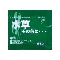 水草その前に 1個 ★水草表面の不純物除去に