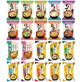【送料無料】アマノフーズフリーズドライお味噌汁20種各2食40食セット