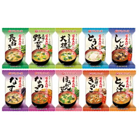【送料無料】アマノフーズフリーズドライ国産具材使用まごころ一杯味噌汁1ヶ月12種類31食セット(なす・なめこ・野菜・えのき・根菜・とうふ・長ねぎ・ほうれん草・小松菜・ごぼう・しじみ・豚汁)