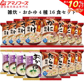 楽天市場 おかゆの通販