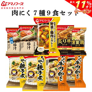 中華スープ フリーズドライの人気商品 通販 価格比較 価格 Com 中華スープ フリーズドライの人気商品 通販 価格比較 価格 Com