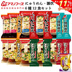 楽天市場 フリーズドライ 雑炊 惣菜 食品 の通販 楽天市場 フリーズドライ 雑炊 惣菜 食品 の通販