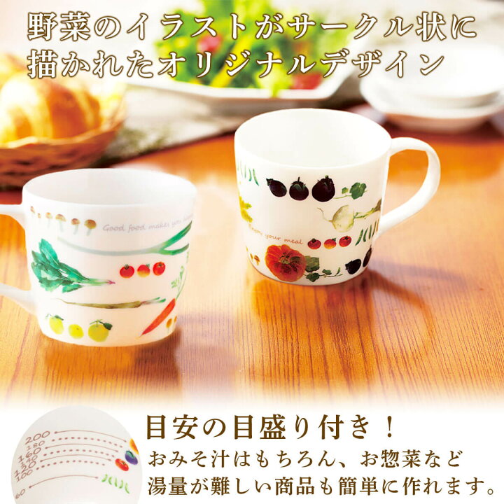 楽天市場 クーポン 配布中 アマノフーズ オリジナル マグカップ 1個 フリーズドライ食品 専用 目盛り 付き おしゃれ 野菜 柄 通販限定 母の日 22 新生活 ギフト アマノフーズ フリーズドライ 店 楽天市場 クーポン 配布中 アマノフーズ オリジナル マグカップ 1個 フリーズドライ食品 専用 目盛り 付き おしゃれ 野菜 柄 通販限定 母の日 22 新生活 ギフト アマノフーズ フリーズドライ 店