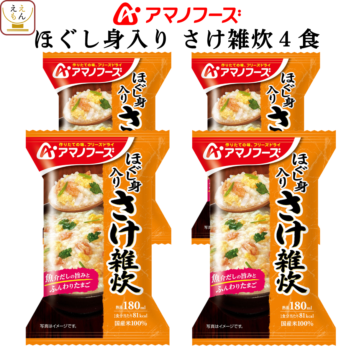 米 アマノフーズ フリーズドライ - その他のレトルト・惣菜の人気商品 ...