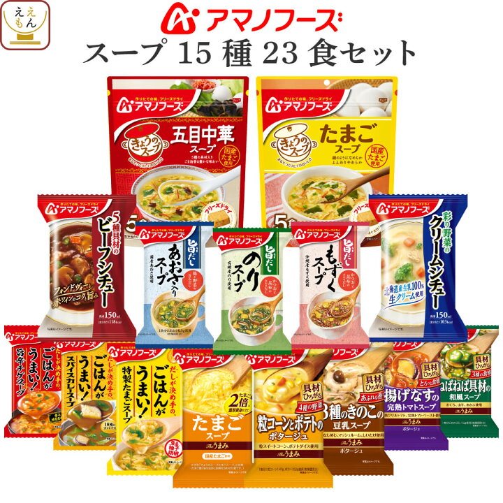 彩食工房 フリーズドライお味噌汁 スープ詰合せ At Ae ギフト包装 直送品 ニードヤフーショッピング店千寿堂 フリーズドライ おみそ汁 たまご スープ 40食 Abracce Com Br