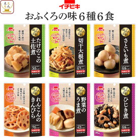 レトルト 惣菜 おかず イチビキ おふくろの味 6種6食 お試し セット 【 メール便 送料無料 】 ポイント消化 レトルト食品 詰め合わせ 常温保存 お惣菜 野菜 煮物 和食 簡単調理 仕送り ご飯のお供 保存食 母の日 2024 新生活 ギフト