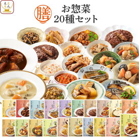 レトルト食品 常温保存 詰め合わせ レトルト 惣菜 おかず 膳 20種20食 セット 【 送料無料 沖縄以外】 国分 tabete 和食 洋食 中華 肉 魚 野菜 煮物 ハンバーグ スープ シチュー お惣菜ギフト 備蓄 保存食 母の日 2024 父の日 ギフト