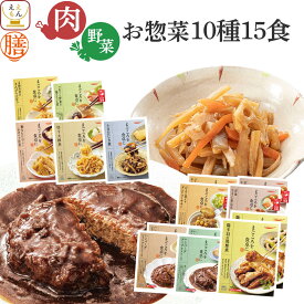 レトルト食品 常温保存 詰め合わせ レトルト 惣菜 おかず 膳 肉 野菜 の お惣菜 10種15食 セット 【 送料無料 沖縄以外】 国分 tabete ハンバーグ 煮物 おつまみ 洋食 和食 お惣菜ギフト 備蓄 食品 保存食 母の日 2024 新生活 ギフト