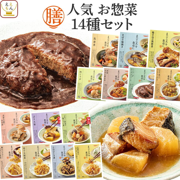 楽天市場】お歳暮 レトルト食品 常温保存 詰め合わせ レトルト 