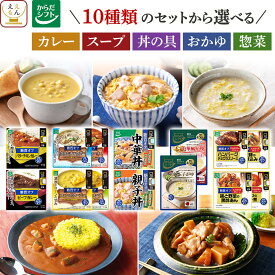敬老の日 からだシフト 糖質コントロール 10種類の セット から 選べる 10〜14食 レトルト おかず 惣菜 丼 詰め合わせ 【 送料無料 沖縄以外】 三菱食品 レトルト食品 常温保存 糖質オフ 糖質制限 低糖質 備蓄 食品 2026 内祝い お礼 ギフト