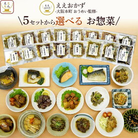 父の日 レトルト食品 常温保存 詰め合わせ レトルト 惣菜 おかず 8~16食 セット 【 送料無料 北海道沖縄以外】 ええもん広場 ええおかず お惣菜 和食 ご飯 肉 魚 野菜 煮物 煮魚 焼き魚 鯖 鮭 肉じゃが 鳥 炭火焼 お中元 2025 内祝い ギフト