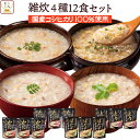 楽天市場 雑炊 和風惣菜 惣菜 食品の通販
