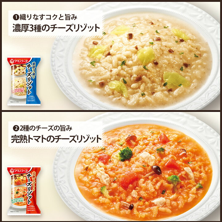 楽天市場 アマノフーズ フリーズドライ 雑炊 リゾット 6種12食 詰め合わせ セット 送料無料 北海道沖縄以外 即席 ご飯 国産 米 使用 海鮮 魚介 そうずい トマト チーズリゾット インスタント食品 ホワイトデー 22 バレンタイン 惣菜 味噌汁 のええもんポイント店