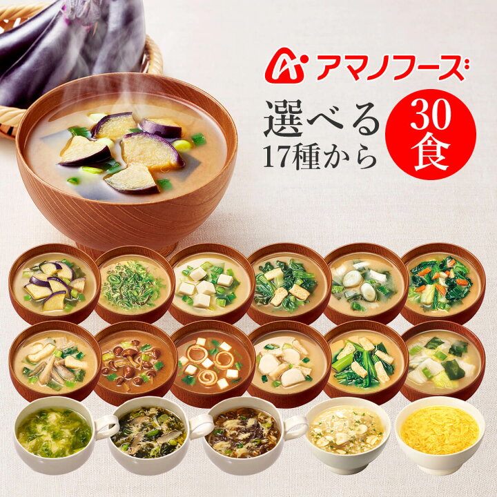 1233円 オリジナル スープギフト フリーズドライお味噌汁 スープ詰合せ AT-BE 1233円 オリジナル スープギフト フリーズドライお味噌汁 スープ詰合せ AT-BE