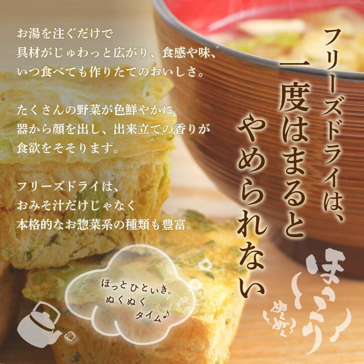 楽天市場】アマノフーズ 味噌汁 フリーズドライ 減塩 いつもの お 