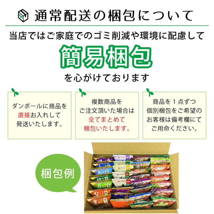 楽天市場】アマノフーズ 味噌汁 フリーズドライ いつもの おみそ汁 なめこ (赤だし) 10食 備蓄 非常食 内祝い お返し ギフト : 惣菜 味噌汁  のええもんポイント店