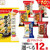 ＼ クーポン 配布中／ 敬老の日 アマノフーズ フリーズドライ 丼の具 カレー シチュー 選べる 6種12食 詰…