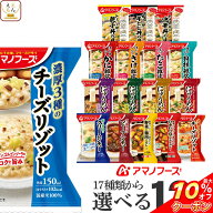 ＼ クーポン 配布中／ 敬老の日 アマノフーズ フリーズドライ 選べる 惣菜 おかず 6種12食 詰め合わせ セ…