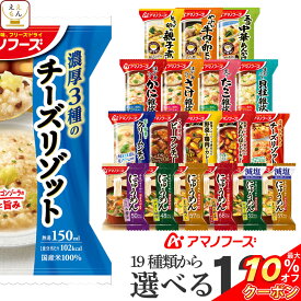 ＼ クーポン 配布中／ アマノフーズ フリーズドライ 選べる 惣菜 おかず 6種12食 詰め合わせ セット 【 送料無料 北海道沖縄以外】 インスタント 食品 雑炊 にゅうめん 減塩 カレー 丼の具 リゾット シチュー 備蓄 常温 保存食 母の日 2024 新生活 ギフト