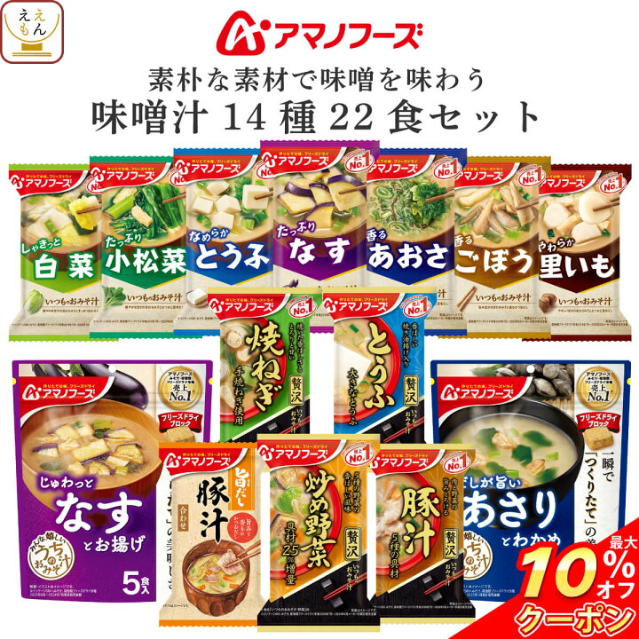 楽天市場】＼ クーポン 配布中／ お歳暮 アマノフーズ フリーズドライ 