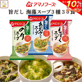 楽天市場 沖縄 もずくスープ フリーズドライの通販